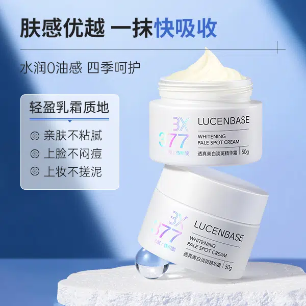 透真  淡斑精华霜 维稳美白