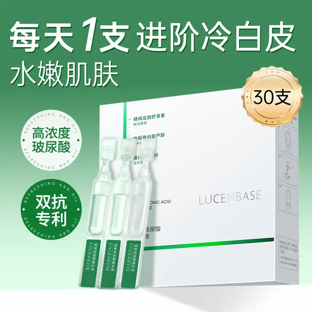 透真 玻尿酸保湿 屏障调理维稳 次抛精华 提亮维稳舒缓