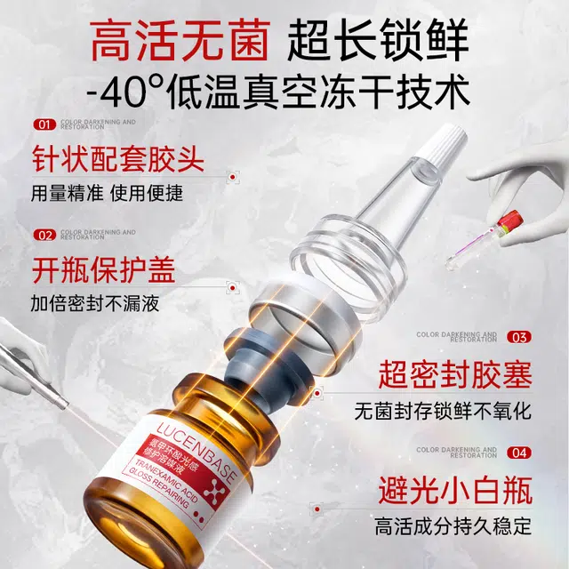 透真氨甲环酸光感修护冻干套粉盒淡纹祛痘提亮补水保湿收缩毛孔 提亮滋润补水 多种肤质