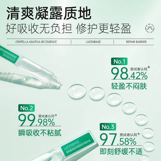 透真 重组胶原蛋白次拋精华液 保湿修护晒后修复维稳舒缓补水 快速褪红