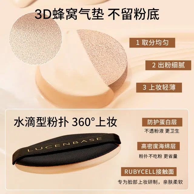 透真 持色持妆无瑕气垫霜 不卡粉不脱妆清透修饰肤色保湿遮瑕自然