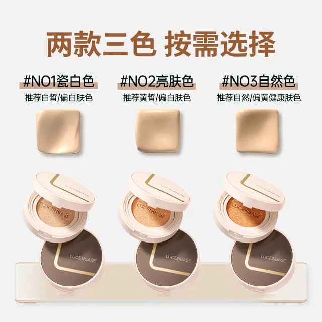 透真 雾面光感无暇气垫 哑光不卡粉不脱妆无瑕清透滋润修饰肤色控油遮瑕防水彩妆 雾面版/水光版 油皮干皮混合皮中性肌