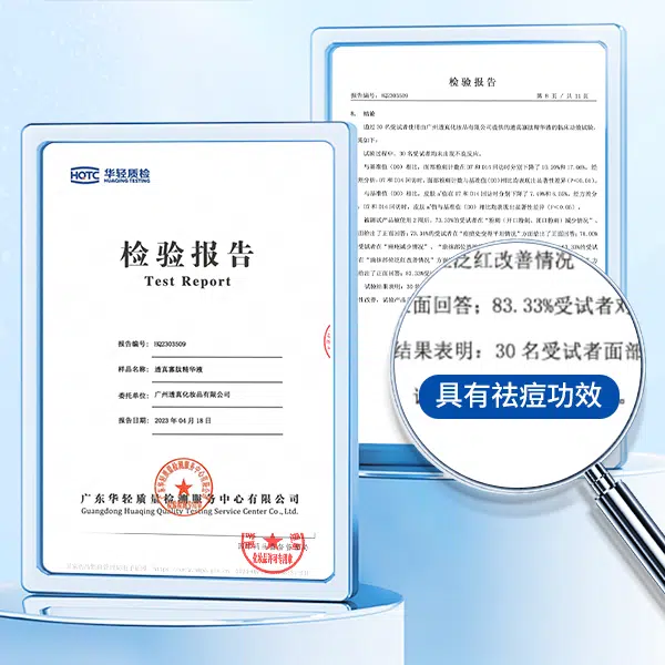 透真 寡肽复合修护次抛精华 祛痘舒缓维稳淡痘印修护控油