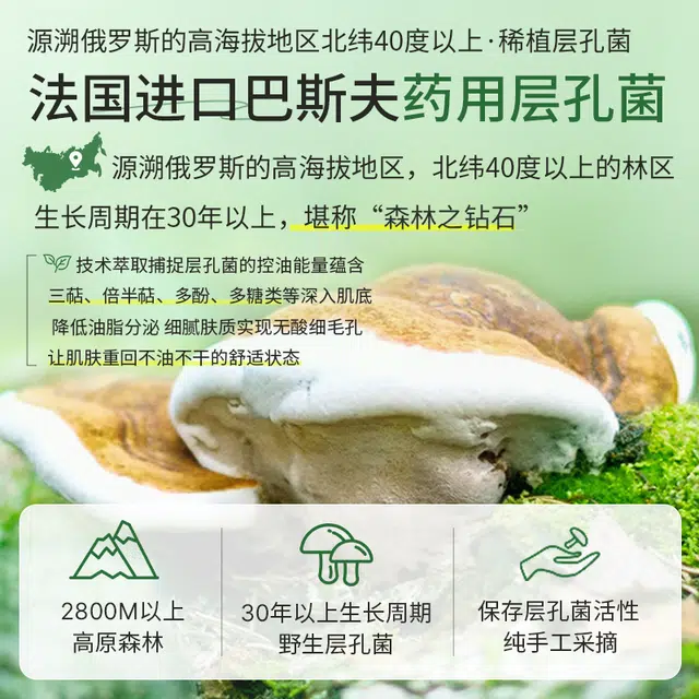 透真 层孔菌控油祛痘水乳护肤套装 淡痘印保湿祛粉刺 舒缓控油 调节水油平衡 油皮油痘肌敏感肌 维稳润肤