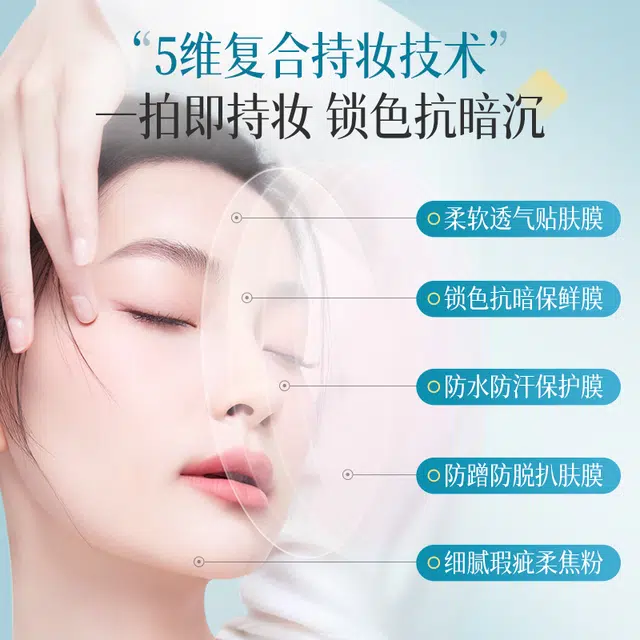 透真 精粹持妆裸感粉底液 不卡粉不脱妆保湿养肤持久无瑕清透滋润自然遮瑕防水彩妆 混油皮干皮防汗修饰肤色敏感肌