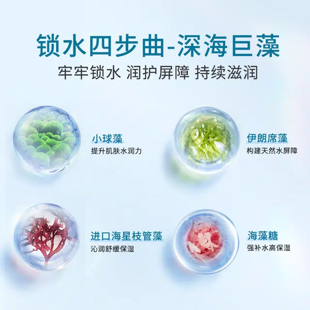 透真  面膜组合套装 海葡萄玻色因水油双抗山茶花补水保湿修护抗皱淡纹