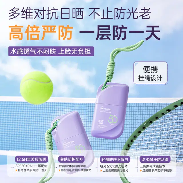 SPF50+PA+ 50g