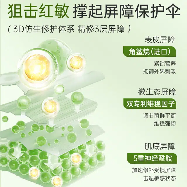 透真积雪草祛黄提亮精华 舒缓保湿