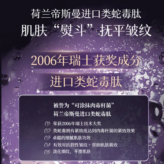 透真 类蛇毒抗皱化妆品护肤套装 淡纹紧致保湿滋润 洗面奶+水乳+眼霜+面膜