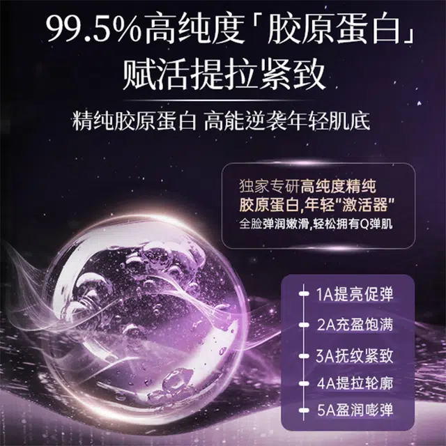 透真 类蛇毒抗皱化妆品护肤套装 淡纹紧致保湿滋润 洗面奶+水乳+眼霜+面膜