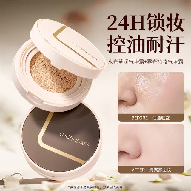 透真 雾面光感无暇气垫 哑光不卡粉不脱妆无瑕清透滋润修饰肤色控油遮瑕防水彩妆 雾面版/水光版 油皮干皮混合皮中性肌