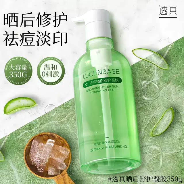 透真  修护晒后清爽补水芦荟胶面霜 舒缓保湿