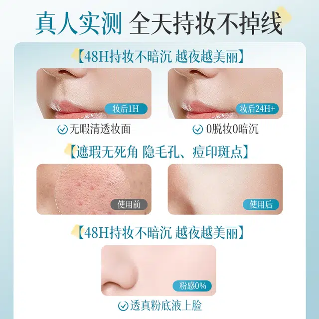 透真 精粹持妆裸感粉底液 不卡粉不脱妆保湿养肤持久无瑕清透滋润自然遮瑕防水彩妆 混油皮干皮防汗修饰肤色敏感肌