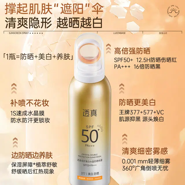 SPF50+PA++ 200ml