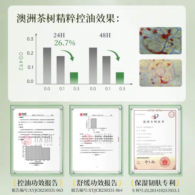 透真 茶树精油护肤水乳套装 保湿控油提亮清爽祛痘紧致毛孔舒缓补水 温和不刺激修护防痘淡痘印收缩毛孔