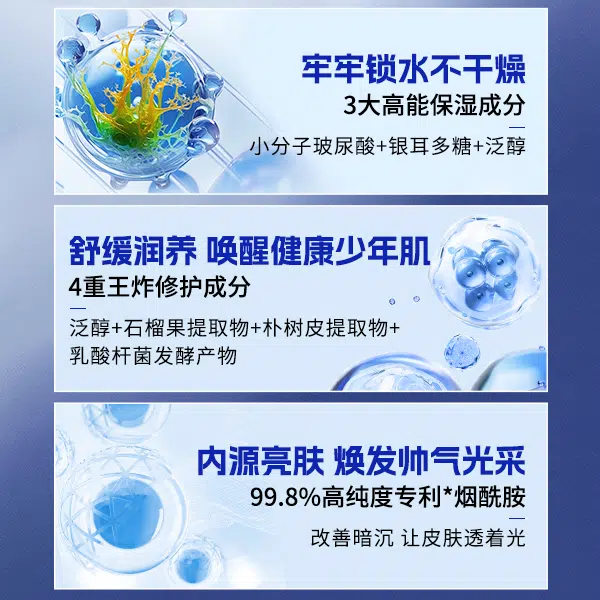 透真 心动旋律男士控油 护肤套装礼盒 保湿提亮肤色深层清洁清爽补水 洁面水乳素颜面霜