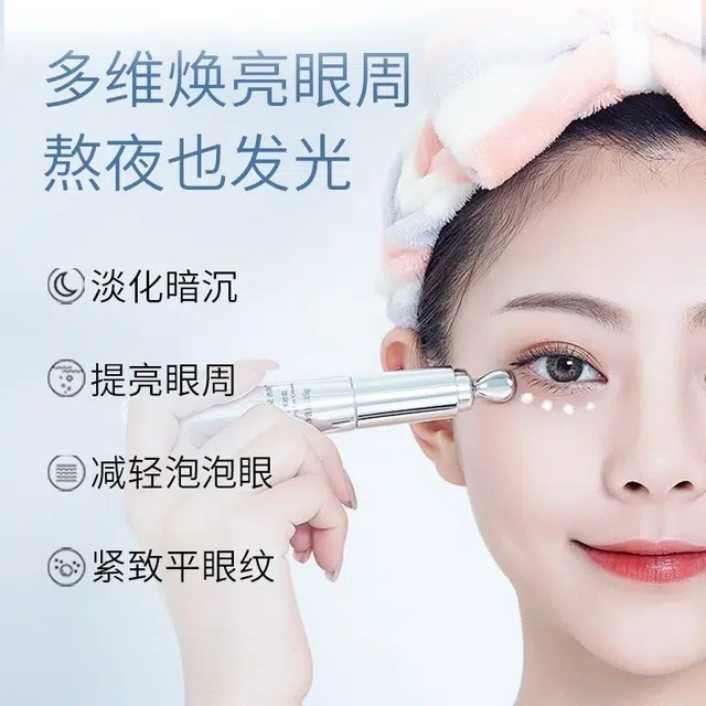 透真 润白电动按摩眼霜 提亮美白淡化眼袋提拉紧致改善眼部暗沉 去黑眼圈保湿滋润