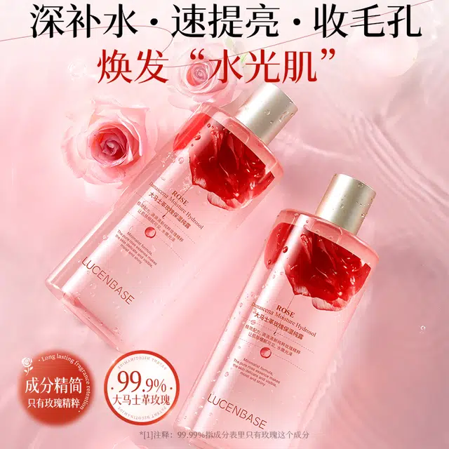 透真 大马士革玫瑰纯露爽肤水 保湿提亮清爽补水控油收缩毛孔 敏感肌熬夜急救修护淡化细纹发光湿敷水