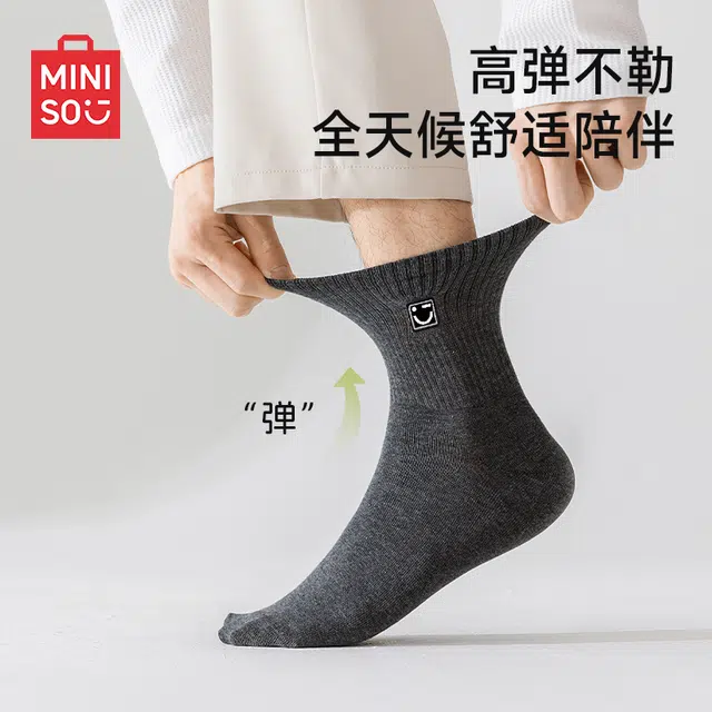 MINISO 10A100