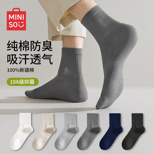 MINISO 10A