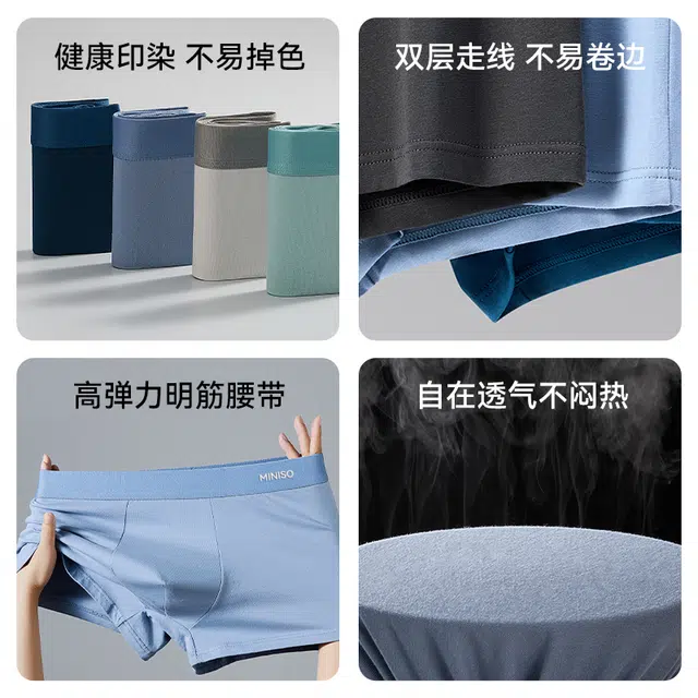 MINISO 10A 3