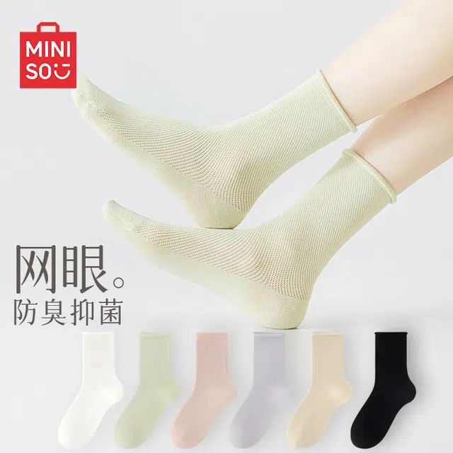 MINISO 2025