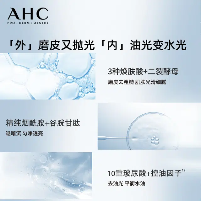 AHC