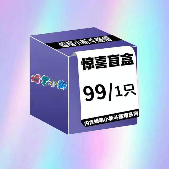 Crayon Shinchan