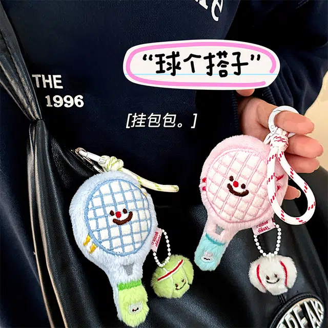 玄唐 可爱毛绒网球拍公仔少女包包钥匙扣挂坠情侣闺蜜挂饰 聚酯纤维 挂件 男女同款情侣款