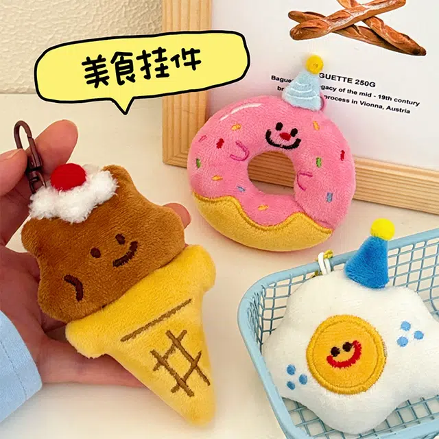 玄唐 趣味卡通甜品公仔可爱甜甜圈搞怪百搭背包 毛绒 挂件 男女同款情侣款