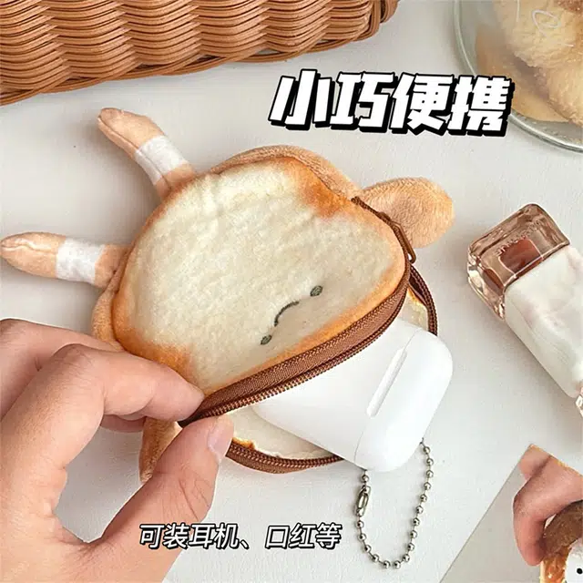 玄唐 可爱卡通吐司零钱包创意公仔小巧硬币耳机收纳包钥匙卡片小包 挂件 毛绒 男女同款情侣款