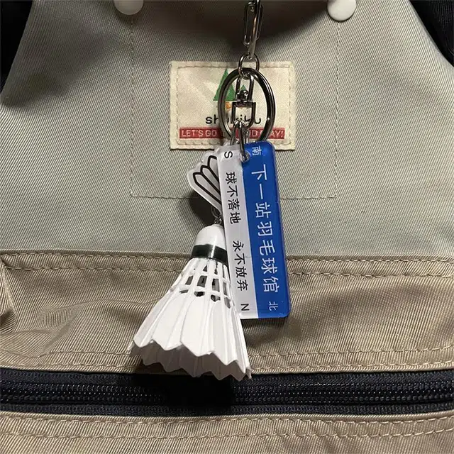 玄唐 我在球馆很想你球搭子专属羽毛球钥匙扣挂饰书包背包球包 亚克力 挂件 男女同款情侣款