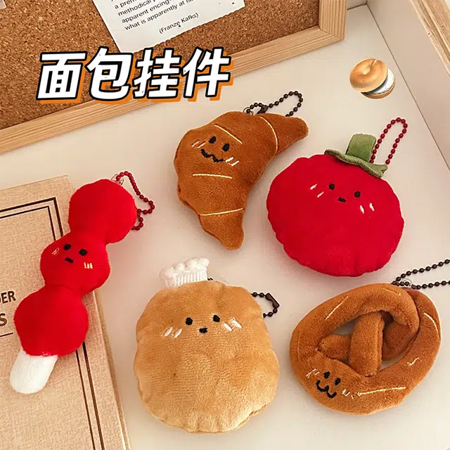玄唐 趣味卡通蔬菜公仔百搭背包挂坠小玩偶挂饰 毛绒 挂件 男女同款情侣款