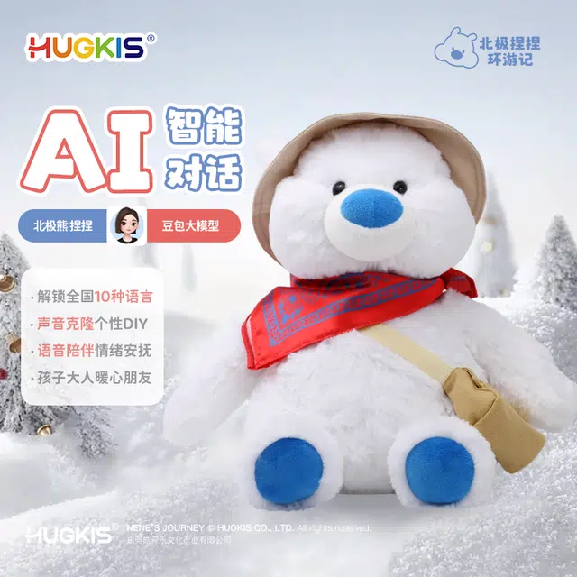 HUGKIS AI 30cm