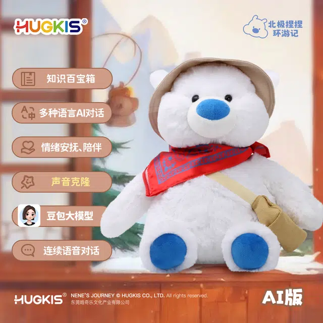 HUGKIS AI 30cm