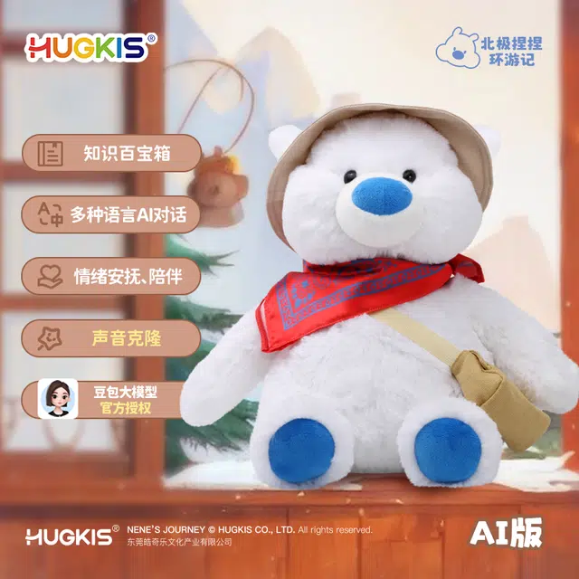 HUGKIS AI 30cm