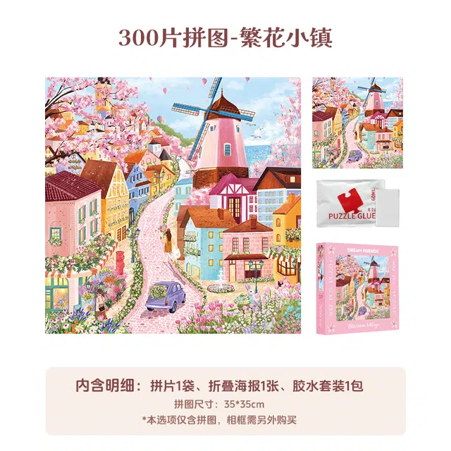 DREAM FRIENDS 300pcs