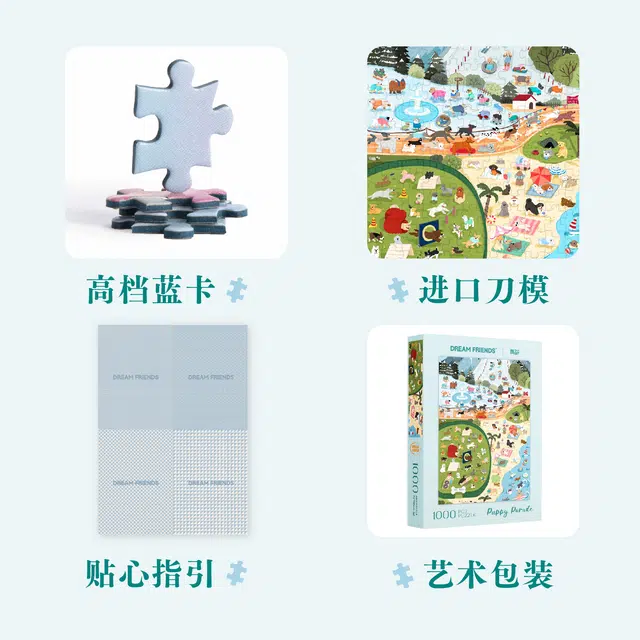 DREAM FRIENDS 1000pcs