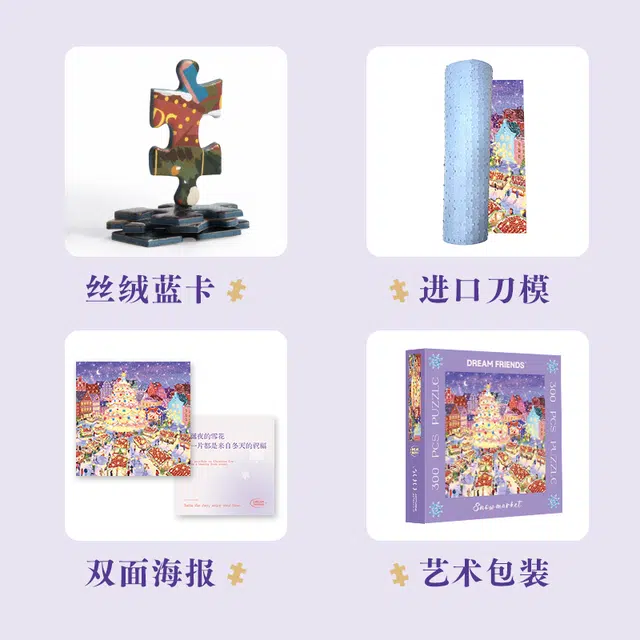 DREAM FRIENDS x 300pcs
