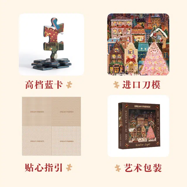 DREAM FRIENDS 500pcs