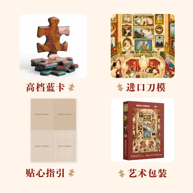 DREAM FRIENDS 1000pcs