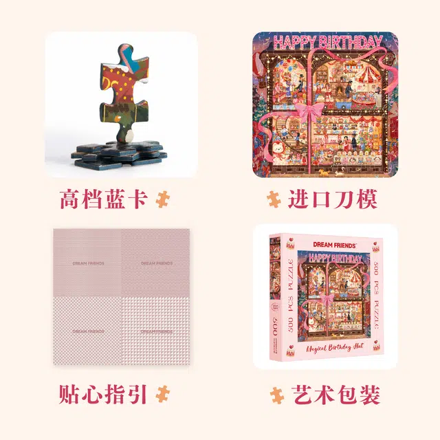 DREAM FRIENDS 500pcs