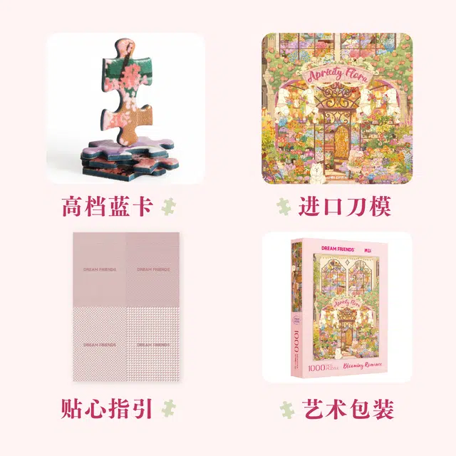 DREAM FRIENDS 1000pcs