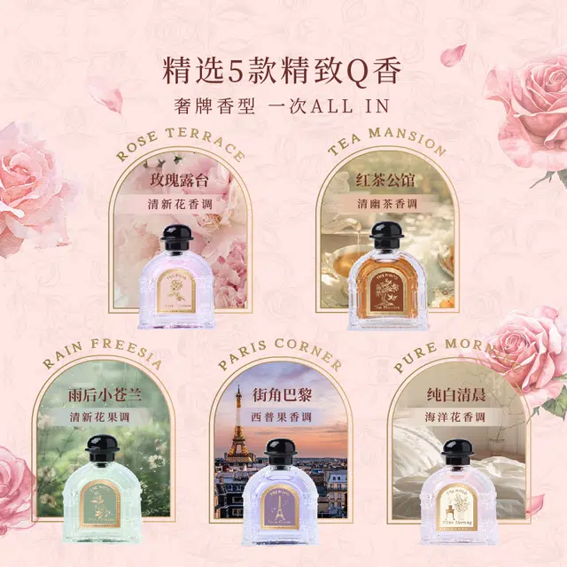 Q EDP 8ml*5