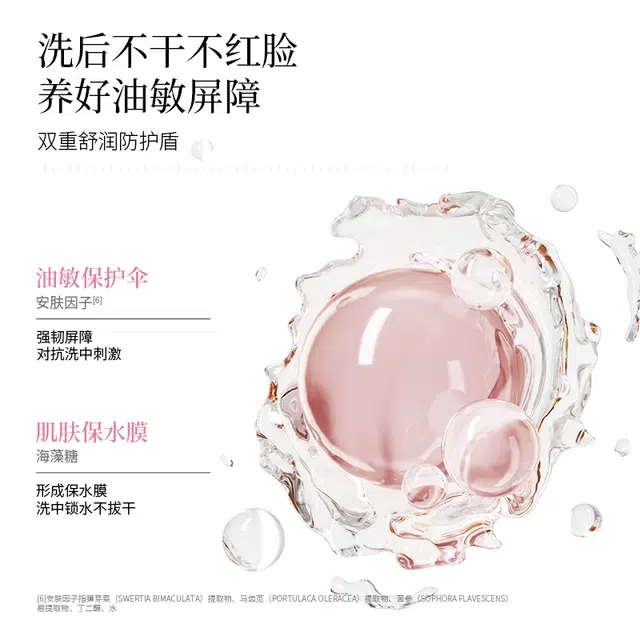摇滚动物园 芭乐净油洁颜蜜氨基酸洗面奶洗卸合一 控油清洁