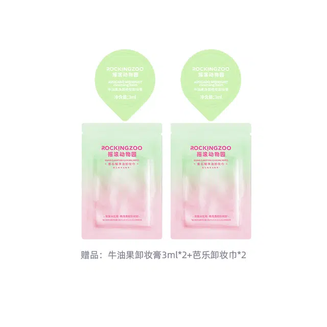 摇滚动物园 牛油果卸妆洁面套组温和易乳化卸妆膏 温和净澈氨基酸洗面奶 深层清洁毛孔 控油 保湿舒缓