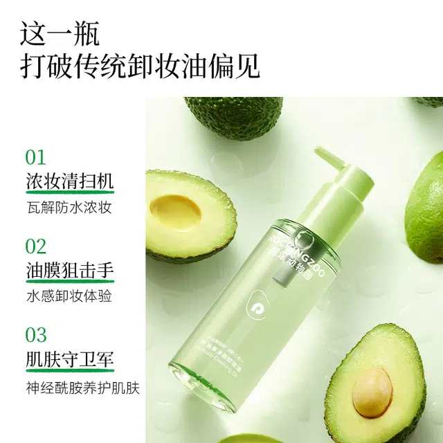摇滚动物园 卸妆膏卸妆油洁面限定礼盒套组 清洁