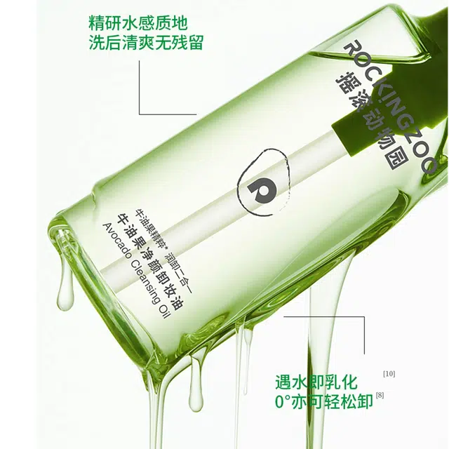 摇滚动物园 芭乐卸妆膏 清洁温和舒缓