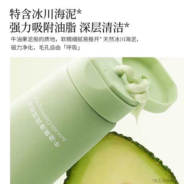 摇滚动物园 牛油果净润洁颜泥 清洁 温和不刺激