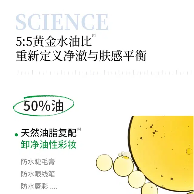 摇滚动物园 芭乐卸妆膏 清洁温和舒缓